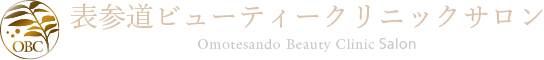 表参道ビューティークリニックサロン